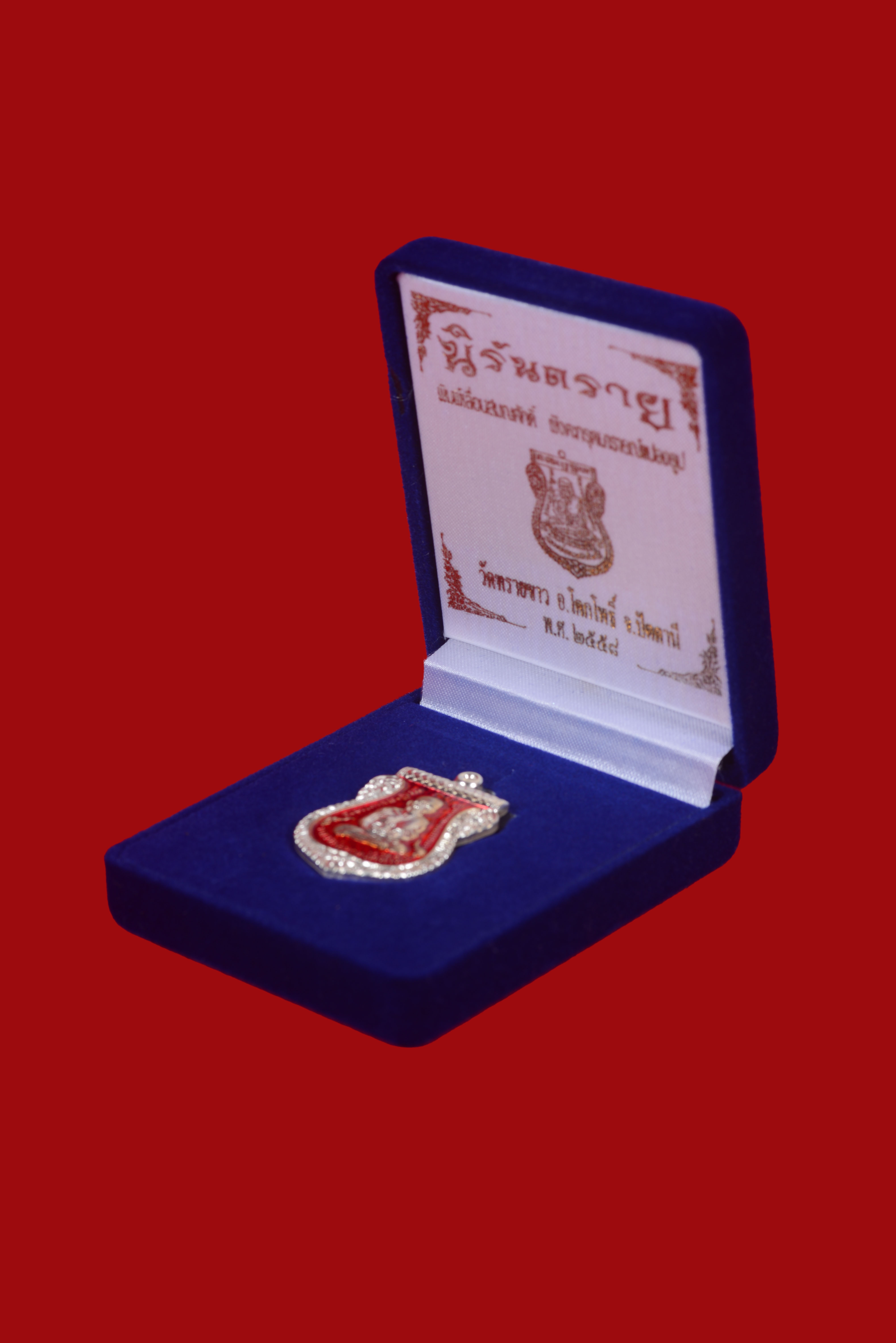 เหรียญเสมาเลื่อนสมณศักดิ์หลังอาจารนองฝังตระกรุดนารายแปลงรูป วัดทรายขาว รุ่น นิรันตราย เนื้อ เงินลงยาสีแดงฝังตะกรุดทองคำแท้ โค๊ด ก สวยมากๆ กล่องเดิมๆ พิธีใหญ่ ปี 2558