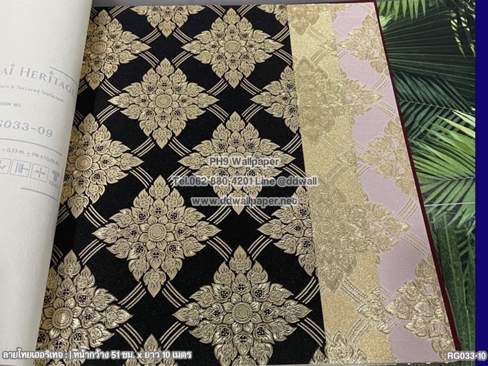 วอลเปเปอร์ติดผนังลายไทย ลายประจำยาม ดำ-ทอง RG033-10