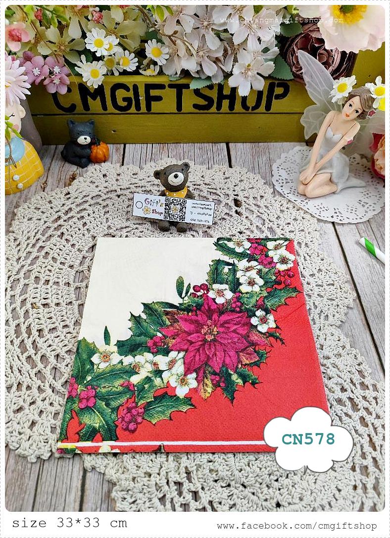 กระดาษแนปกิ้น, ขายลดราคาตำหนิเล็กน้อย, ลายดอกคริสต์มาส, ลายคริสต์มาส, ลายเทศกาล, ลายของตกแต่งคริสต์มาส, พื้นหลังสีครีม, ลายหรีดดอกคริสต์มาส