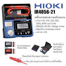 Hioki IR4056-21 Insulation tester เครื่องวัดความเป็นฉนวน เมกกะโอมห์