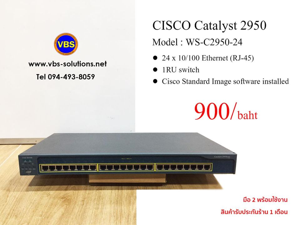 cisco 2950 มือ 2 พร้อมใช้งาน