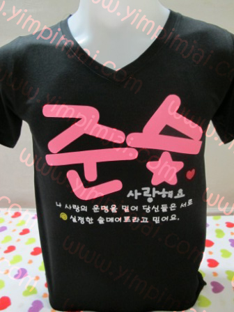 เสื้อยืดแฟนคลับเกาหลี