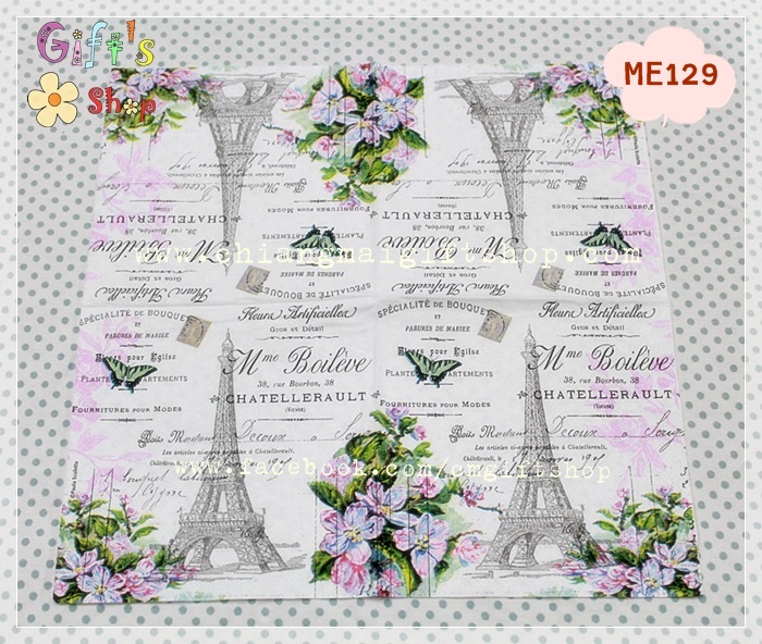 กระดาษแนปกิ้น ลายหอไอเฟล พื้นหลังสีขาว
