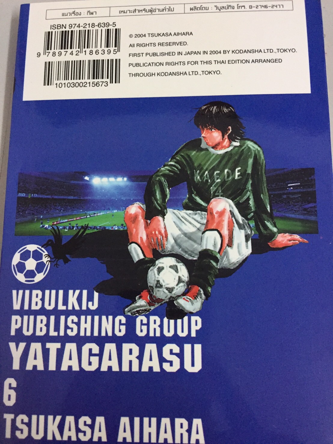 YATAGARASU ราชันย์ลูกหนัง 6