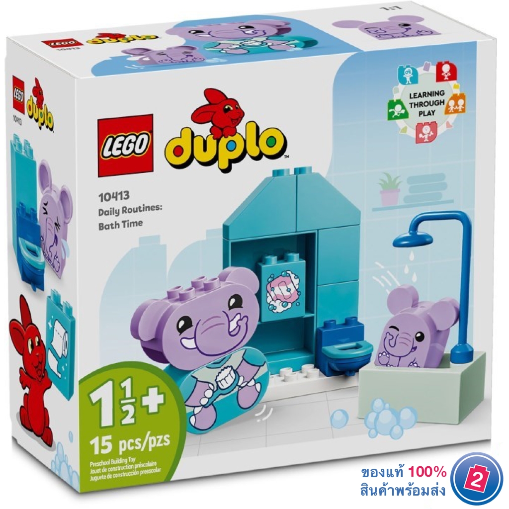 เลโก้ LEGO Duplo 10413 Daily Routines: Bath Time