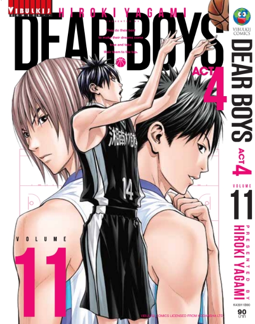 เดียร์บอย DEAR BOYS ACT4 เล่ม 11
