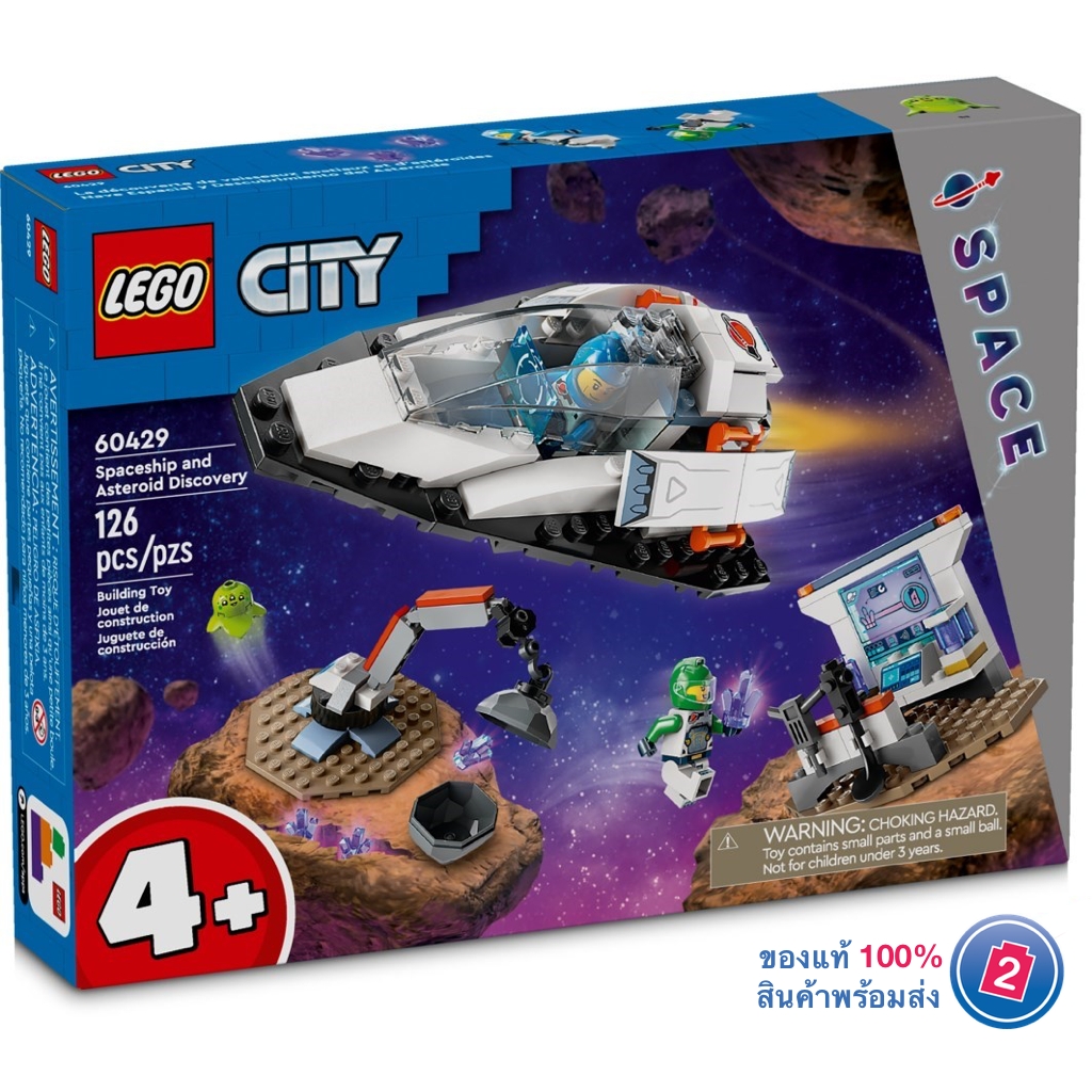 เลโก้ LEGO Ctiy 60429 Spaceship and Asteroid Discovery