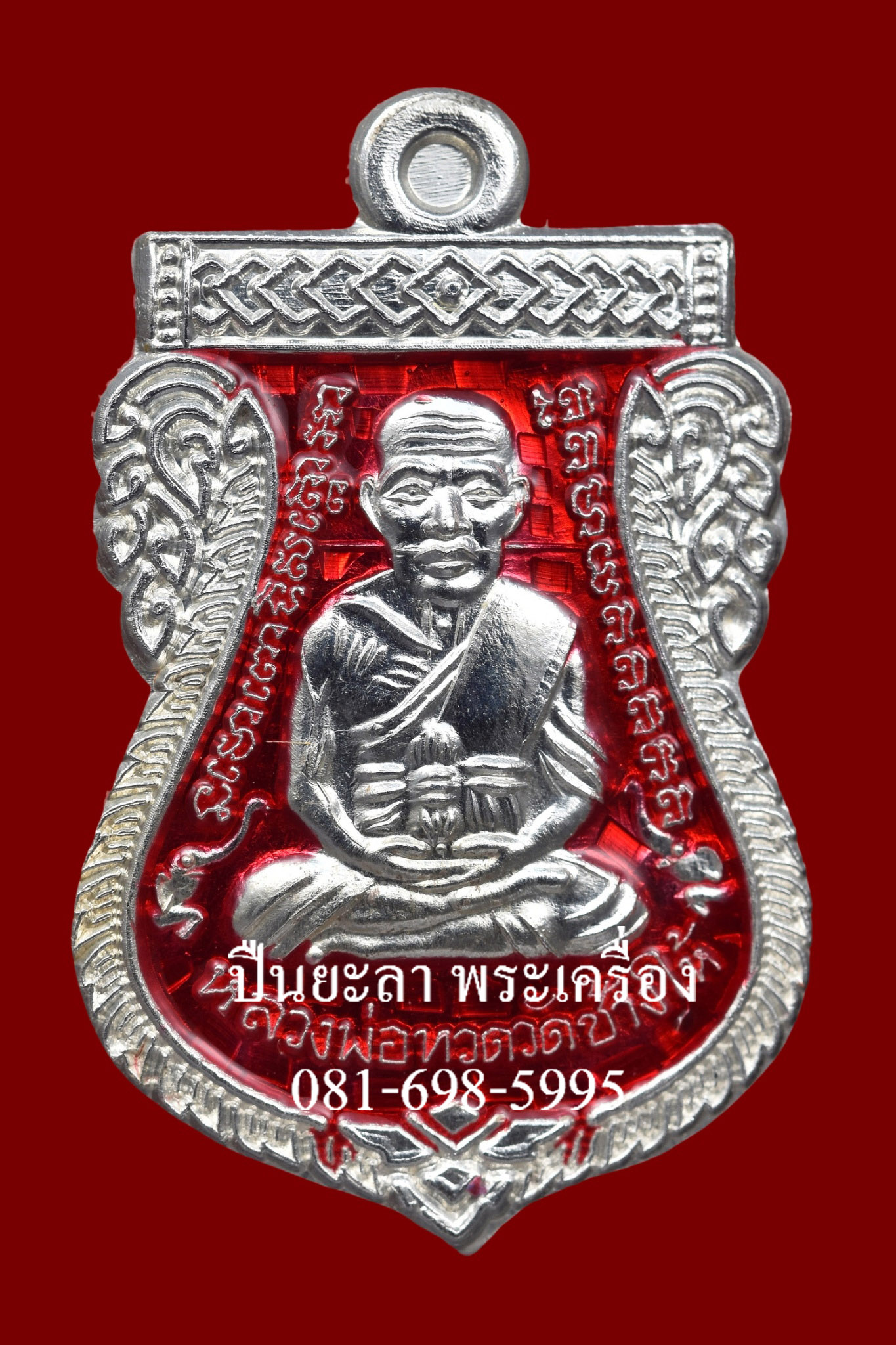 เหรียญเสมาเล็ก สูง 2.4 ซม. หลวงพ่อทวด หลังพ่อท่านเขียว วัดห้วยเงาะ รุ่น สรงน้ำ ปี 2555 เนื้อเงินลงยาสีแดง สวยงาม พร้อมกล่องเดิม