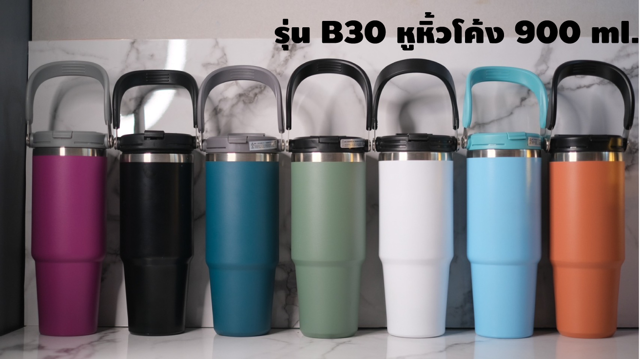 แก้วสแตนเลส B30 หูหิ้ว