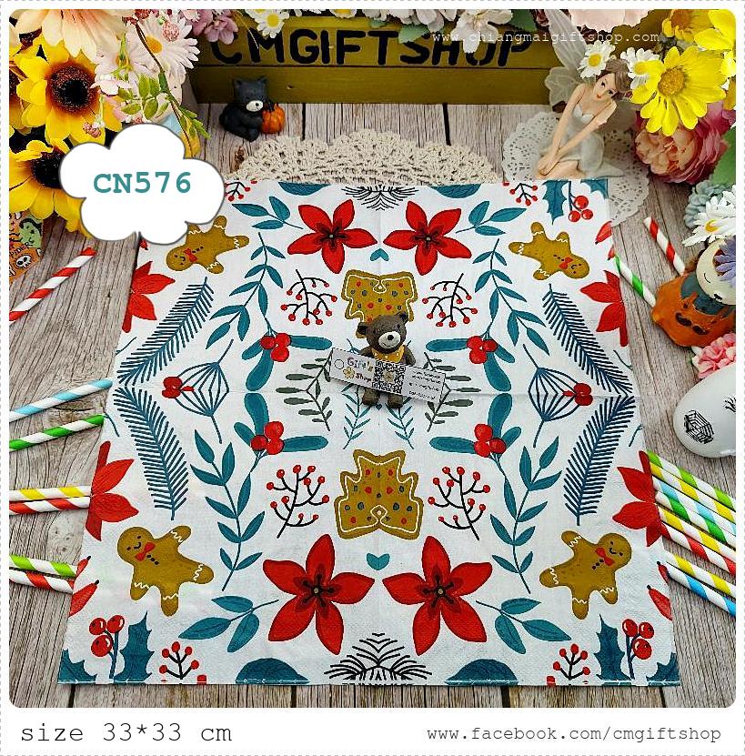 กระดาษแนปกิ้น, ลายดอกคริสต์มาสสีแดง, ลายดอกไม้สีแดง, ลายลูกฮอลลี่สีแดง, ลายคริสต์มาส, ลายขนมปังขิง, ลายเทศกาล, ลายของตกแต่งคริสต์มาส, ลายใบไม้, ลายใบสน, ลายมิสเซิลโท, พื้นหลังสีขาว