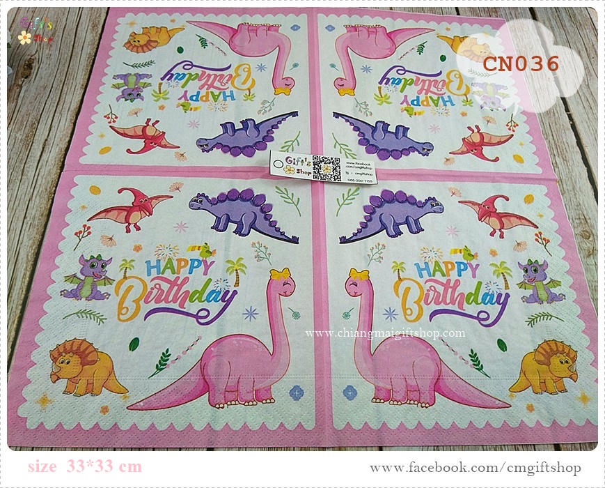 กระดาษแนปกิ้น, ลายไดโนเสาร์, ลายการ์ตูนไดโนเสาร์, ลายไดโนเสาร์หลายแบบ, พื้นหลังสีขาว, ขอบสีชมพู, ตัวอักษรภาษาอังกฤษ, Happy birthday, ลายการ์ตูน