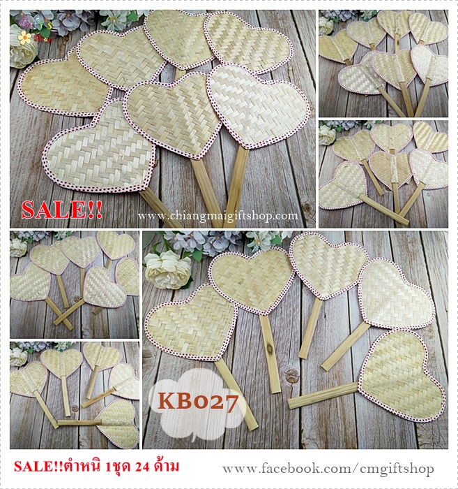 ขายส่ง SALEตำหนิ พัดไม้ไผ่สานรูปหัวใจขอบผ้าสีขาวลายจุดสีแดงตามรูปหน้าปก ขายเป็นชุด 1 ชุดมี 24 ด้าม ราคาลดพิเศษสุด!!!