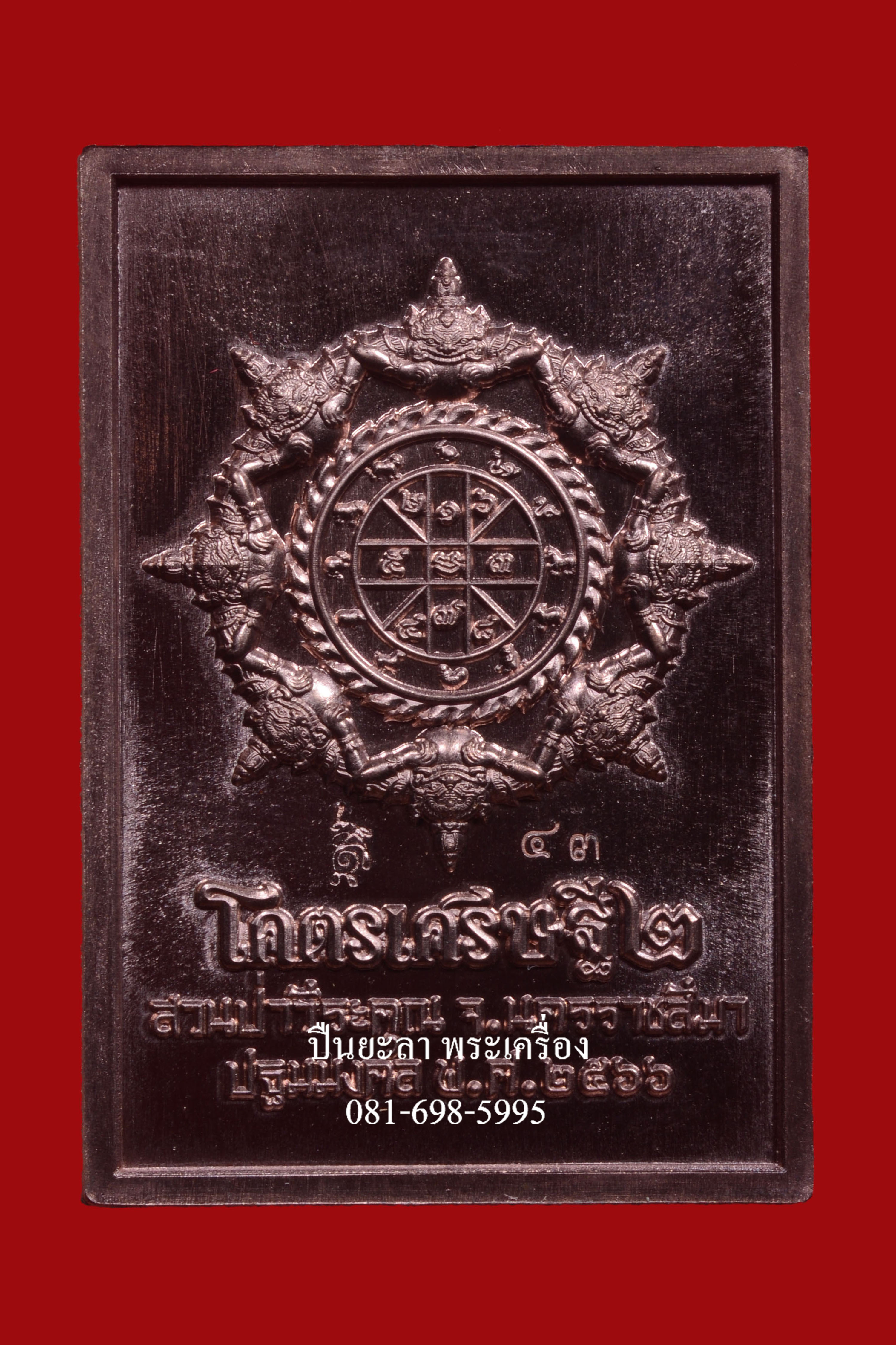 เหรียญแสตมป์จตุคามรามเทพ รุ่นโครตเศรษฐี 2 เนื้อ นวะโลหะหน้ากากเงินแท้ ชุดกรรมการ ปี 2566 พิธีดี น่าเก็บ หายากมาก