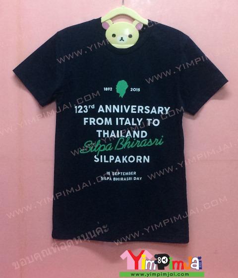 เสื้อยืด สีดำ แขนสั้น สกรีนตามสั่ง 123 Anniversary From Italy to Thailand Silapakorn Silpa Bhirasri