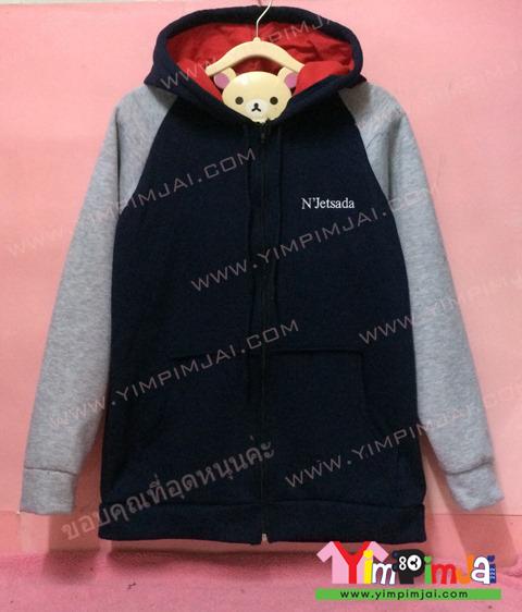 เสื้อฮู้ด เสื้อกันหนาว สีกรมท่า แขนเทา หมวกกรมท่าในแดง ซิปกรมท่า มีกระเป๋า เชือกกรมท่า สกรีนตามสั่ง POSN