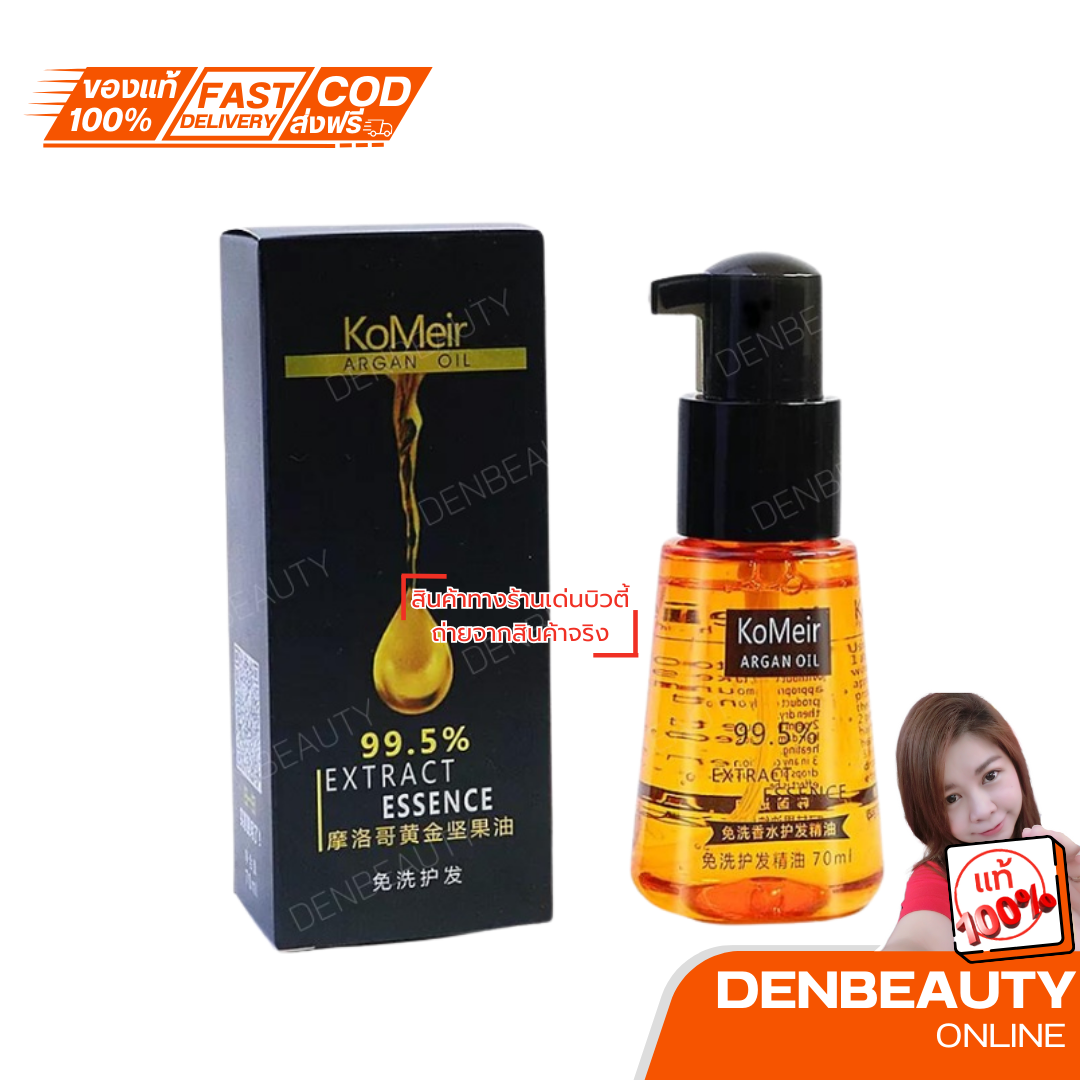 SUNFEOR Argan Oil Perfect น้ำมันอาร์แกนออยล์ สูตรใหม่ฟื้นฟูได้อย่างรวดเร็วราชินีแห่งน้ำมันสารพัดประโยชน์ 70ml.(1ชิ้น)