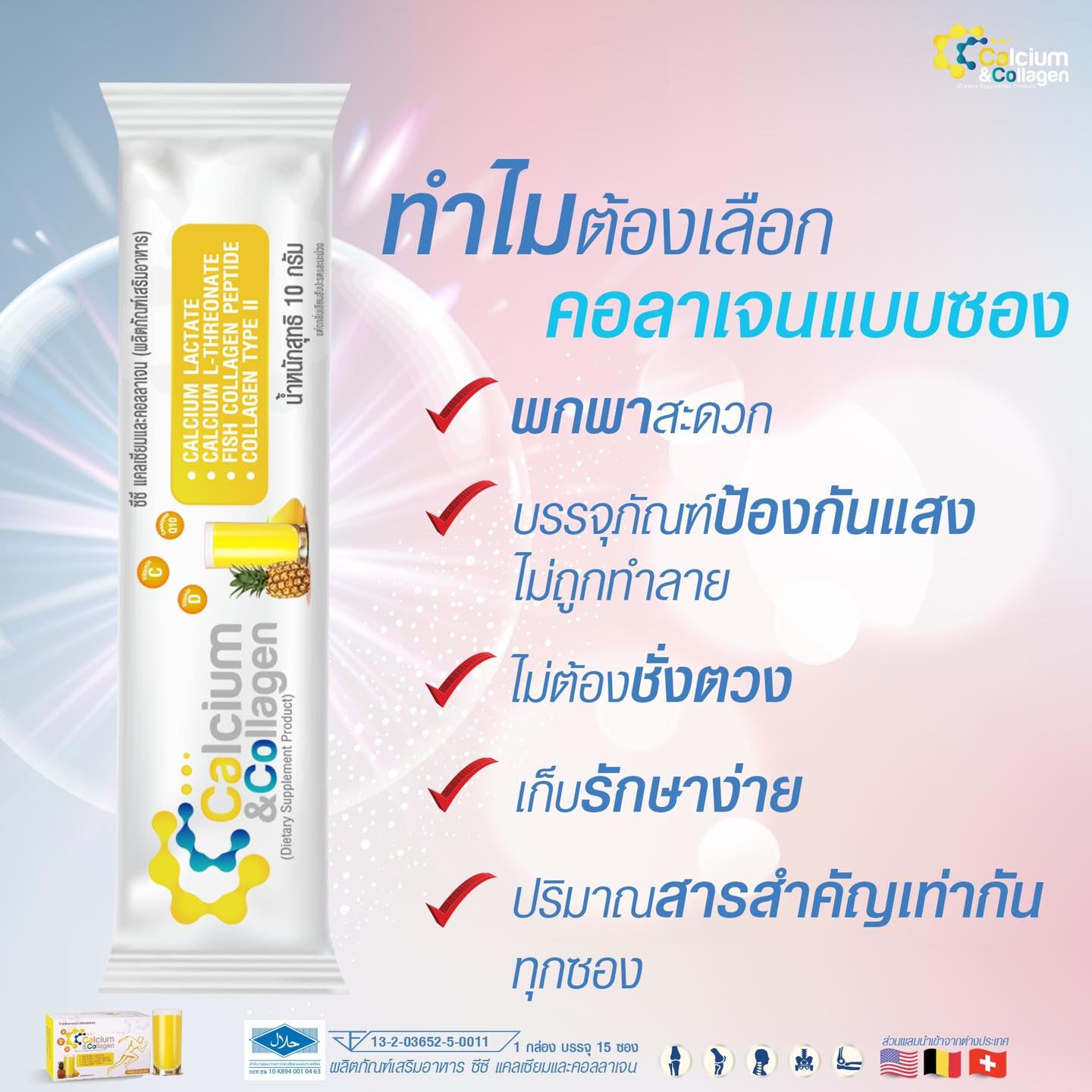 ตัวแทนจำหน่าย CC Calcium ตัวแทนจำหน่าย CC Calcium