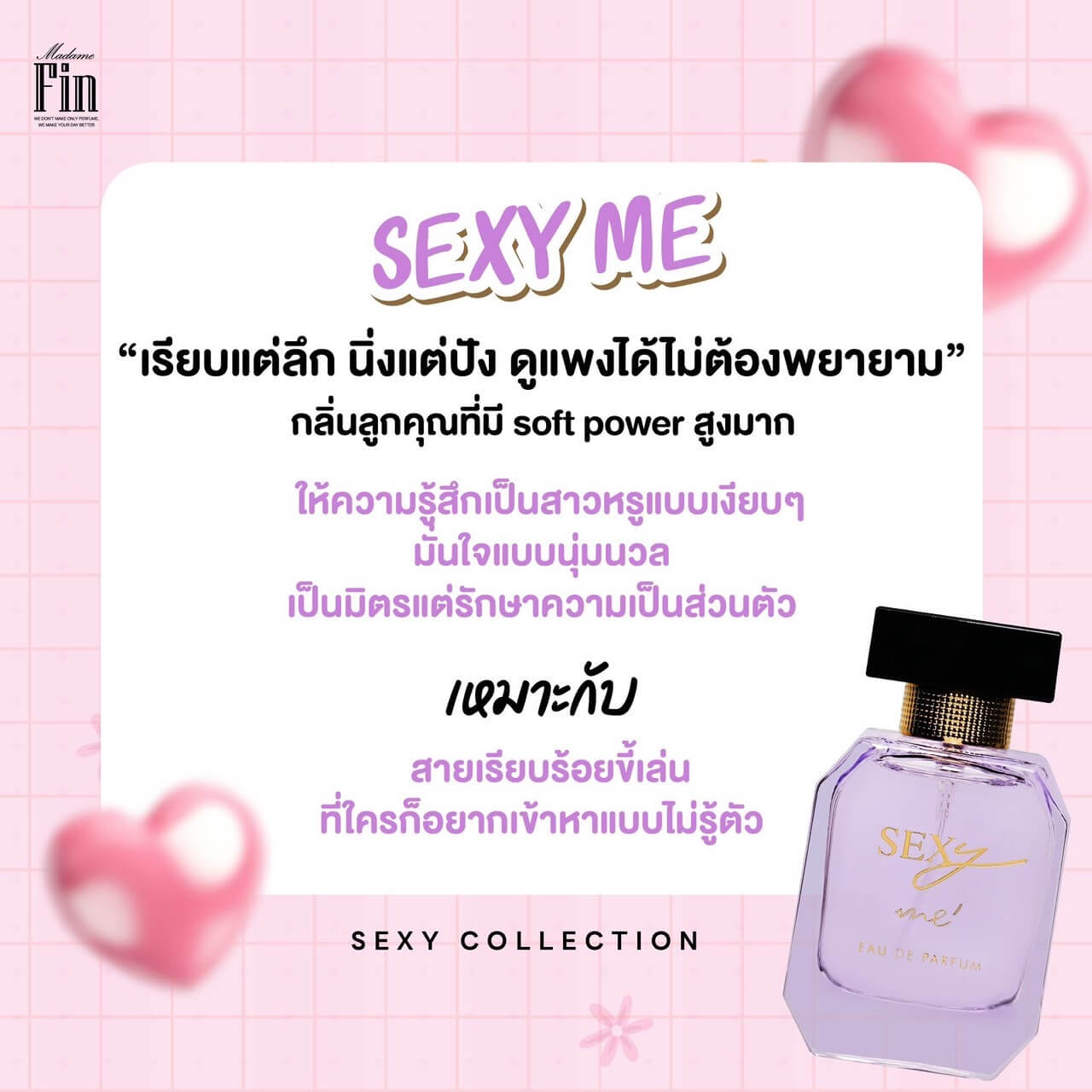 น้ำหอมมาดามฟินมินิเซ็กซี่ 4 ขวด