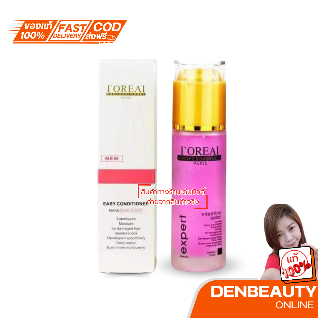 I'OREAI PERFUME ESSENTIAL OIL เซรั่มบำรุงผม พร้อมกลิ่นหอมติดนาน ผมนุ่มสลวย 80 ML.