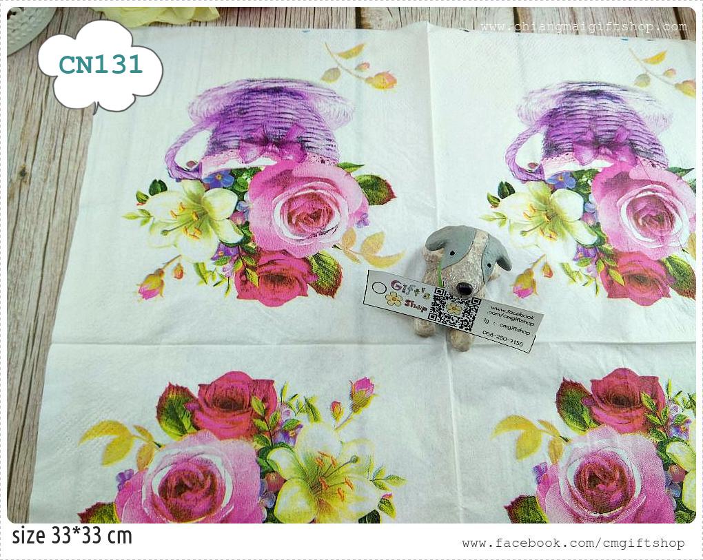กระดาษแนปกิ้น, ขายลดราคามีตำหนิเล็กน้อยเฉพาะล็อตนี้, ลายดอกไม้สีบานเย็น, ลายดอกไม้สีชมพู, ลายดอกไม้สีขาว, ลายดอกไม้ในถ้วยกาแฟสีม่วง, ลายถ้วยกาแฟ, พื้นหลังสีขาว, ลายช่อดอกไม้,