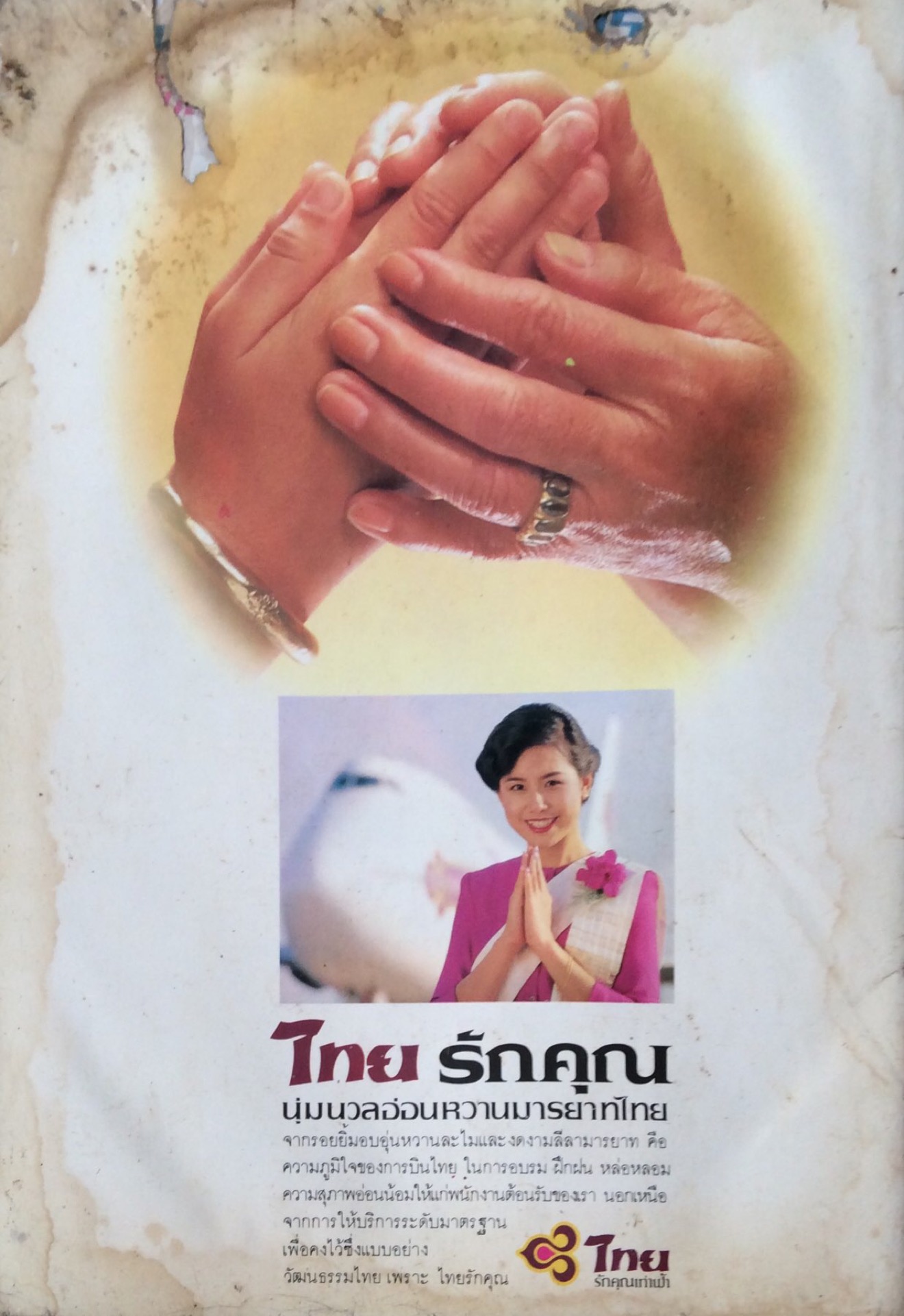 นิตยสารศิลปวัฒนธรรม ปีที่ ๙ ฉบับที่ ๑๒ ตุลาคม พ.ศ. ๒๕๓๑ ดร.พิริยะ ไกรฤกษ์"เบิกพรหมจรรย์"จารึกพ่อขุนรามคำแหงทำขึ้นที่กรุงเทพ รัชกาลที่ ๓ สร้างตึกระฟ้า จิระนันท์"พิตรปรีชา"ประเสริฐกุล ขอเพียงแต่ภาพถ่าย ยิ้มพิมพ์มือ ดึกดำบรรพ์ ตำรวจคนแรกข