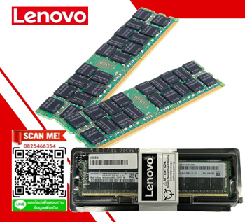 46W0676 [ขาย จำหน่าย ราคา] IBM 32GB PC3L-12800 ECC SDRAM LP LRDIMM
