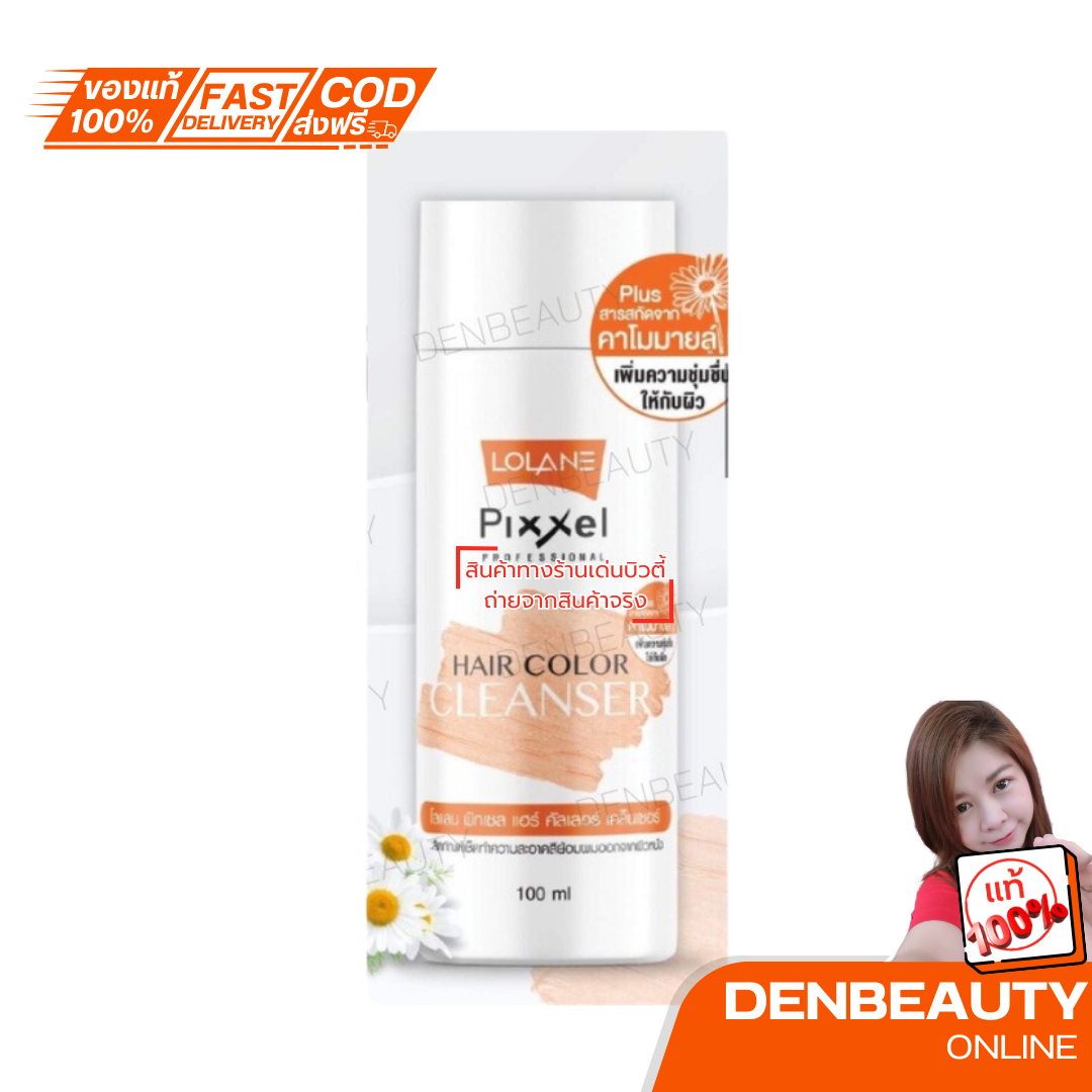 LOLANE PIXXEL hair color cleanser โลแลน พิกเซลมแฮร์ คัลเลอร์เคล็นเซอร์ 100 ml. ทำความสะอาดสีย้อมผมออกจากผิวหนัง