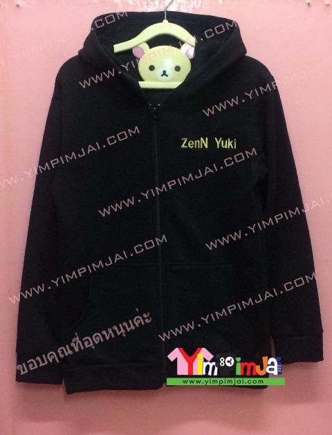 เสื้อฮู้ด เสื้อกันหนาว สีดำ แขนยาว หมวกดำ กรีนตามสั่ง ZenN Yuki WINNER ZEN-N