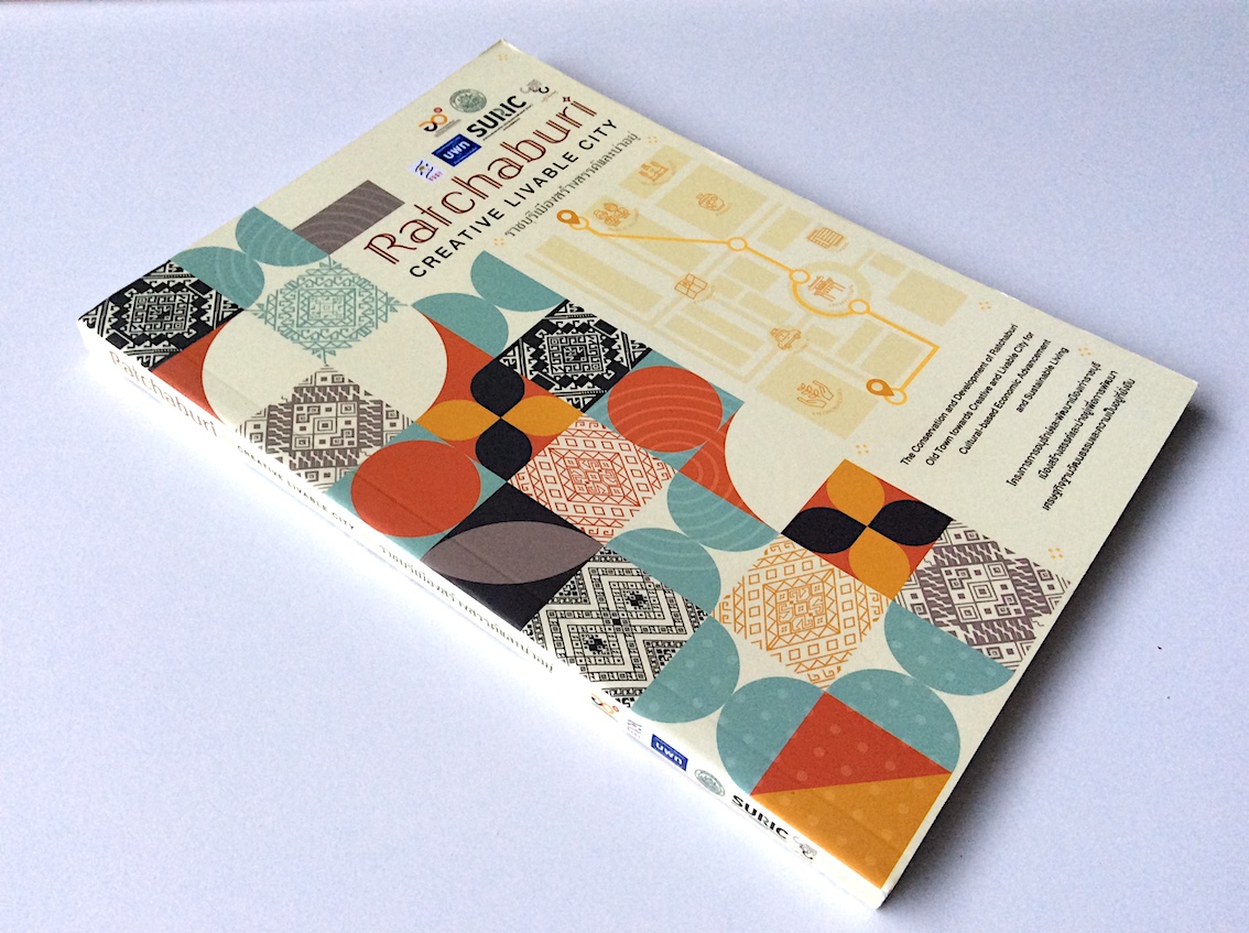 ราชบุรีเมืองสร้างสรรค์และน่าอยู่ Ratchaburi Creative Livable City โครงการอนุรักษ์และพัฒนาเมืองราชบุรี สกว.