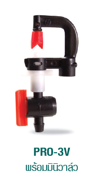 PRO-3V