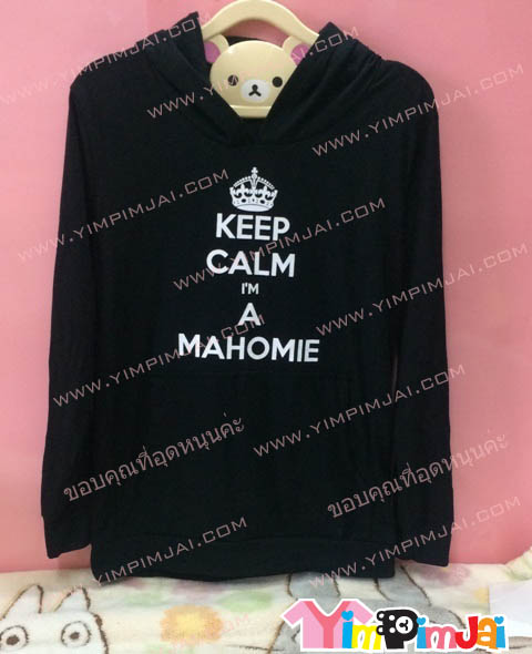เสื้อฮู้ด เสื้อรุ่น สีดำ สกรีนตามสั่ง Keep Calm AUSTIN MAHONE