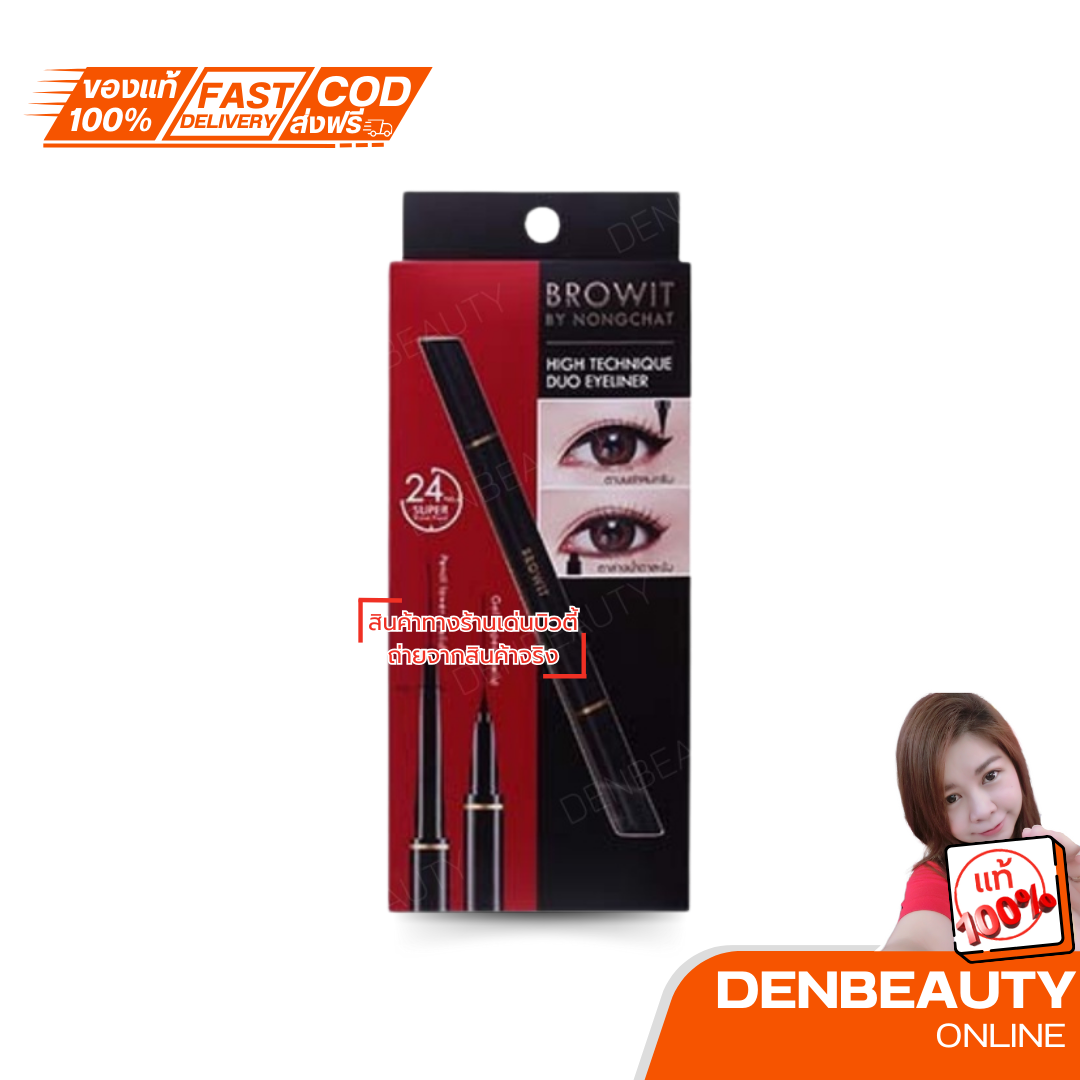 Browit High Technique Duo Eyeliner Nongchat กรีดตา ตาคม กันน้ำ อินไลน์เนอร์ ขอบตา