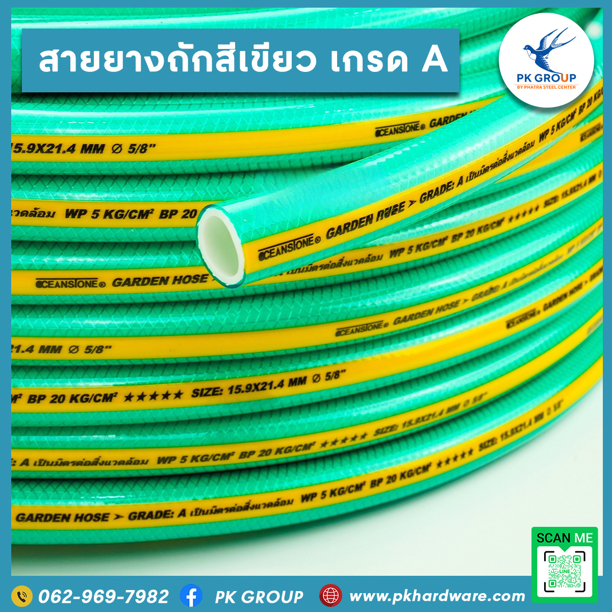 สายยางถักสีเขียว เกรดA สายยางถักสีเขียว เกรดA