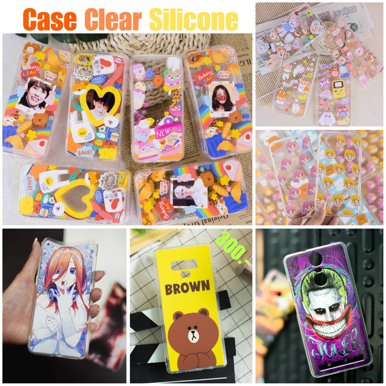 สกรีนเคสซิลิโคน