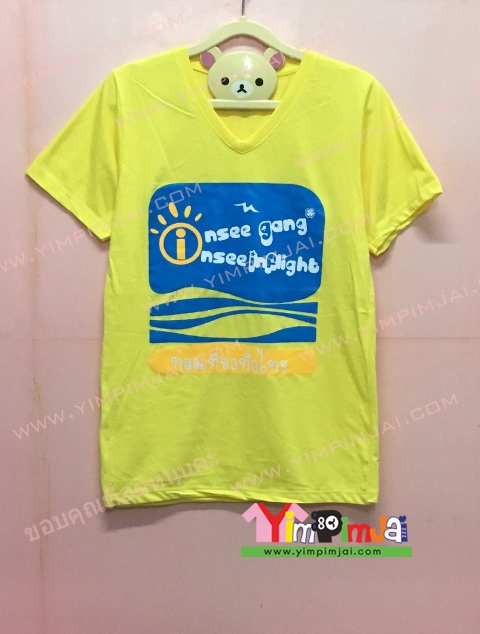 เสื้อยืด สีเหลือง แขนสั้น สกรีนตามสั่ง insee gang insee in flight ท่องเที่ยวทั่วไทย Team