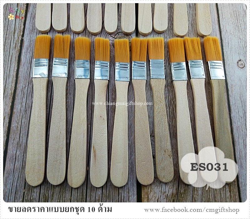 Saleลดราคาตำหนิเล็กน้อย, ขายส่งแปรงขนทองด้ามไม้ขนาดเล็กเกรดบี, แปรงทาสี, แปรงทากาว, แปรงทาน้ำยาเคลือบฯ, ประหยัดมาก, เหมาะสำหรับจัดกิจกรรมเวิร์คช็อป, อุปกรณ์เดคูพาจเบื้องต้น , 1 ชุดมี 10 ด้าม