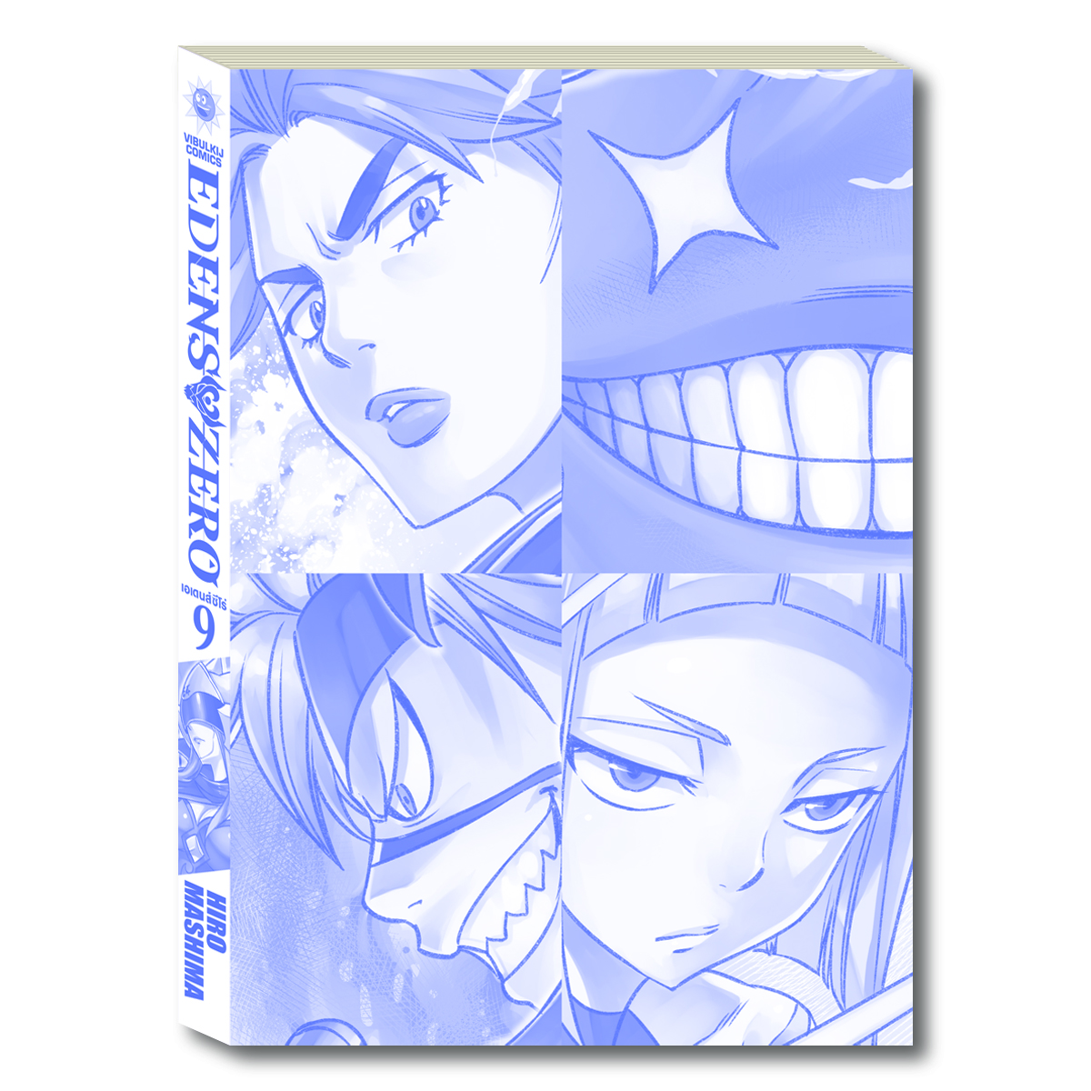 EDENS ZERO เล่ม 9