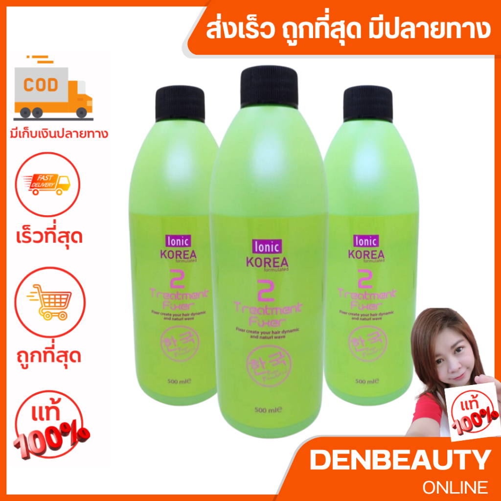 Ionic korea formulated น้ำยาโกรกผม สำหรับการโกรกด้วยเครื่องดิจิตอลเฟิร์ม และการโกรกแบบทั่วไป