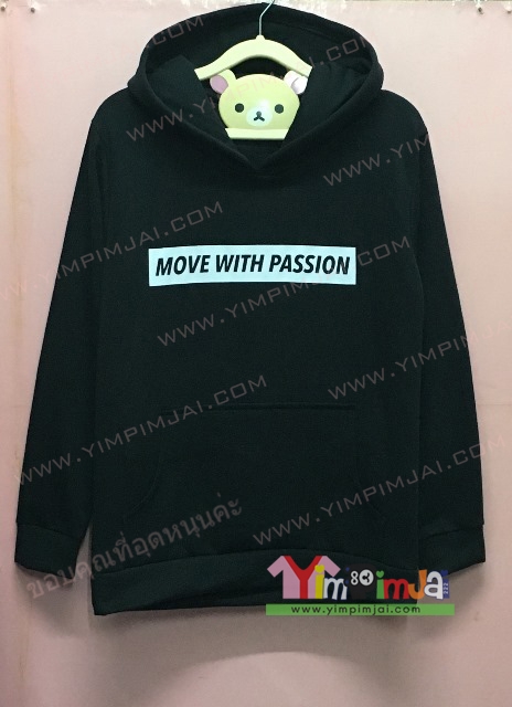 เสื้อฮู้ด เสื้อกันหนาว สีดำ แขนยาว หมวก ไร้ซิป มีกระเป๋า สรีนตามสั่ง Move with Passion Ping 5 EyE 4 NAN 9