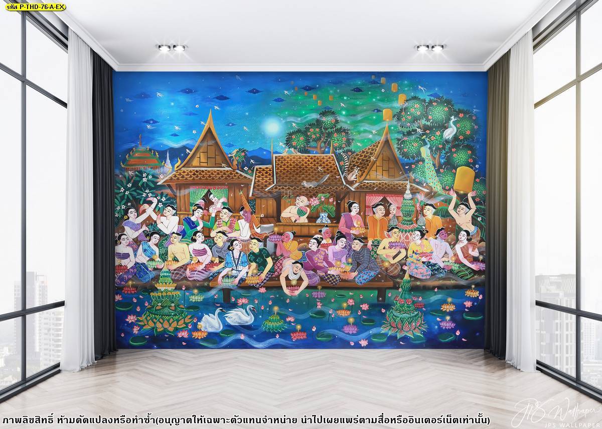 วอลเปเปอร์ติดผนังภาพพิมพ์ ภาพประเพณีลอยกระทงของไทย [สั่งทำตามขนาด] มีให้เลือกหลายสี P-THD-76