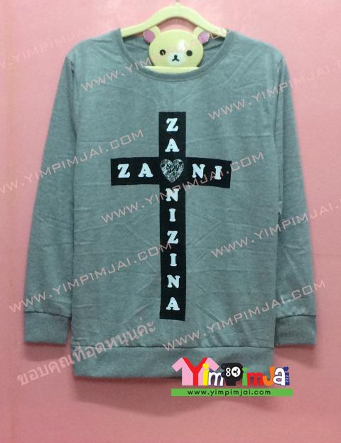 เสื้อยืด สีเทา แขนยาว สกรีนตามสั่ง ZANI ZANI ZANI
