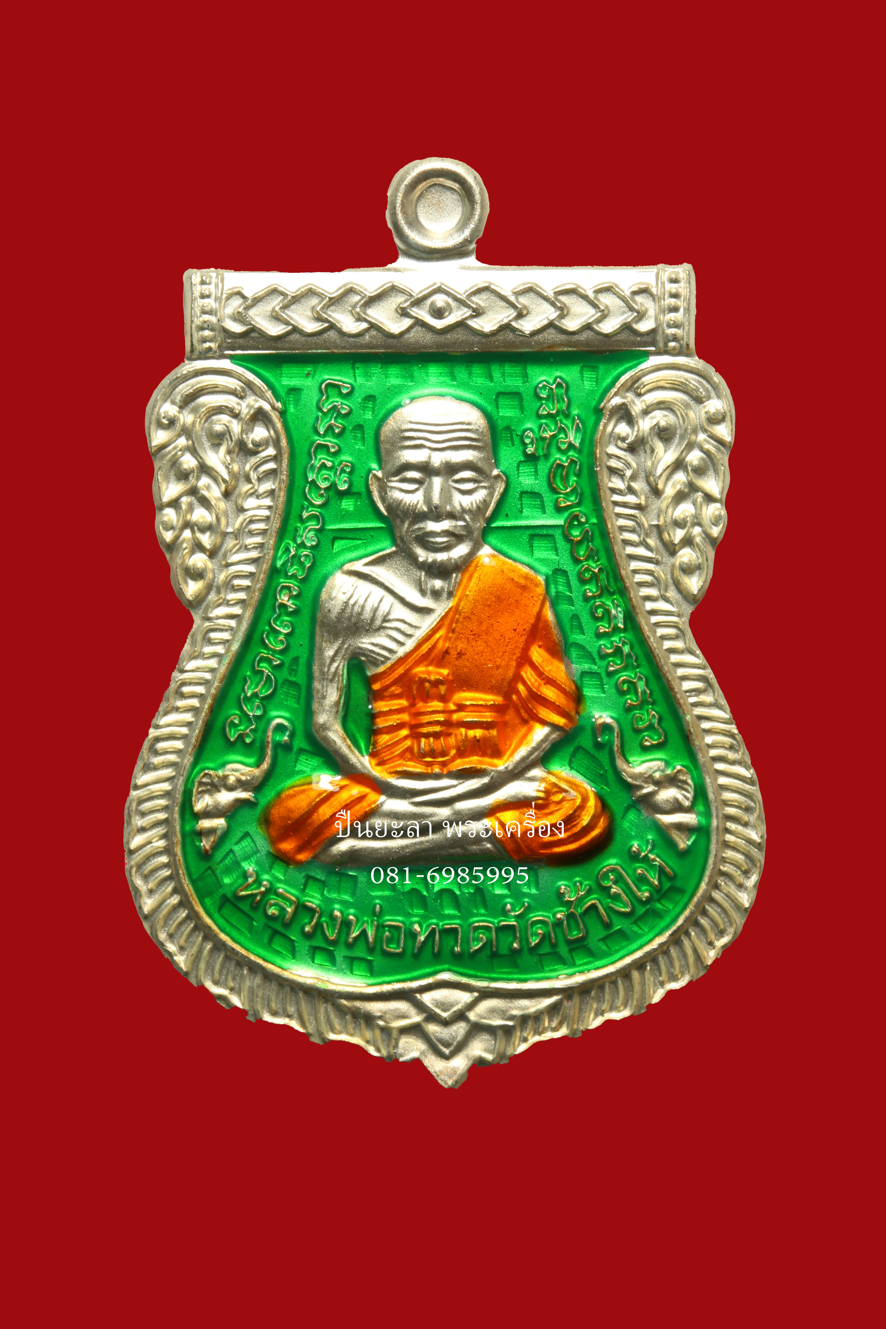 เหรียญเสมา หลวงพ่อทวดหลังเรียบจารยันต์ รุ่นบารมีไตรมาส 61 เนื้อชุบเงิน ลงยาสีเขียว วัดช้างให้บันลือคชาวาส จ.ปัตตานี