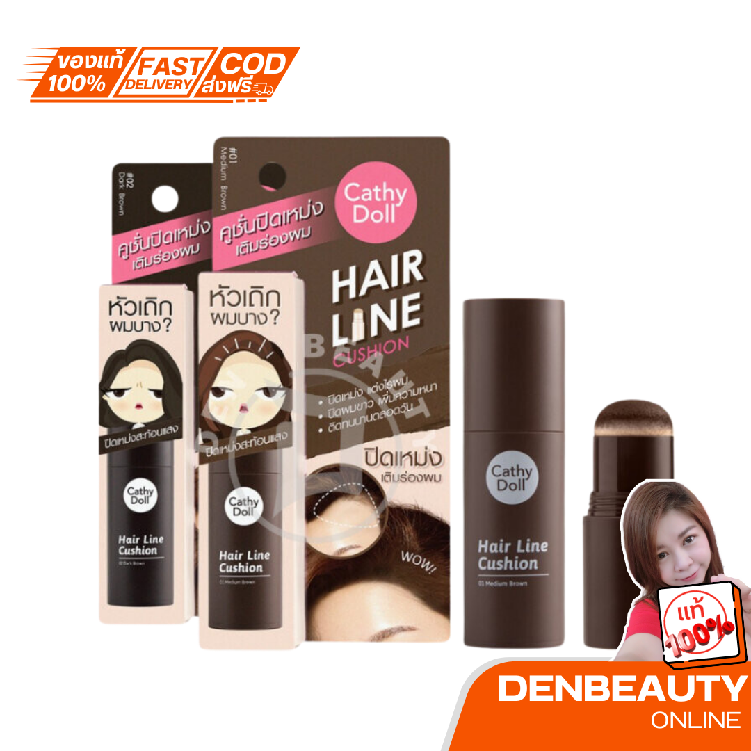 เคที่ดอลล์ แฮร์ไลน์คูชชั่น คุชชั่นปิดเหม่ง ที่ปิดผมบาง หน้าผากเถิก 2g Cathy Doll Hair Line Cushion