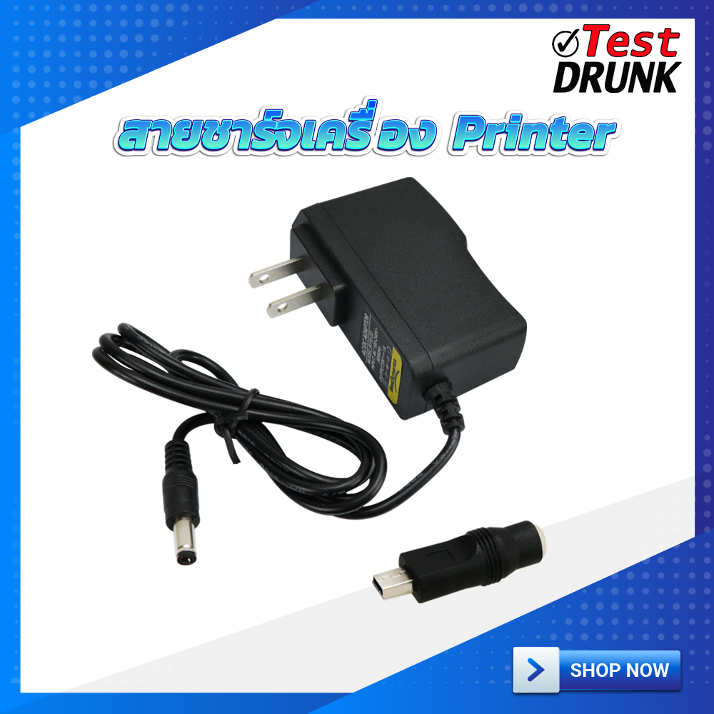 สายชาร์จเครื่อง Printer