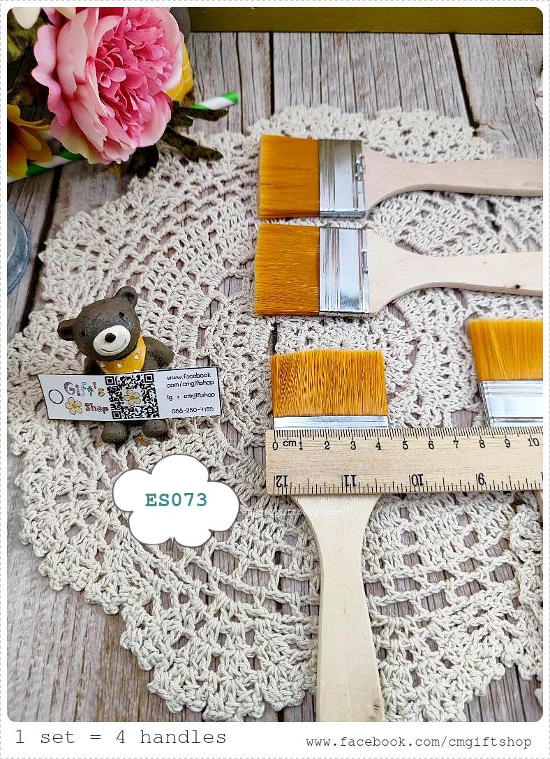Sale! เซทแปรงขนไนล่อนสีทองขนาดหน้ากว้างประมาณ 2 นิ้ว ด้ามสั้น ลดราคาตำหนิเล็กน้อย,เกรดบี,ด้ามไม้สีขาวธรรมชาติของไม้ สำหรับทาสี ทากาว และทาน้ำยาเคลือบเงา (หน้ากว้าง 1.75 นิ้ว หรือ 4.8 cm /ถ้าวัดตรงปลายขนแปรง 2 นิ้ว หรือ 5 ซม.) , แปรงเดคูพาจ, อุปกรณ์เดคูพาจ
