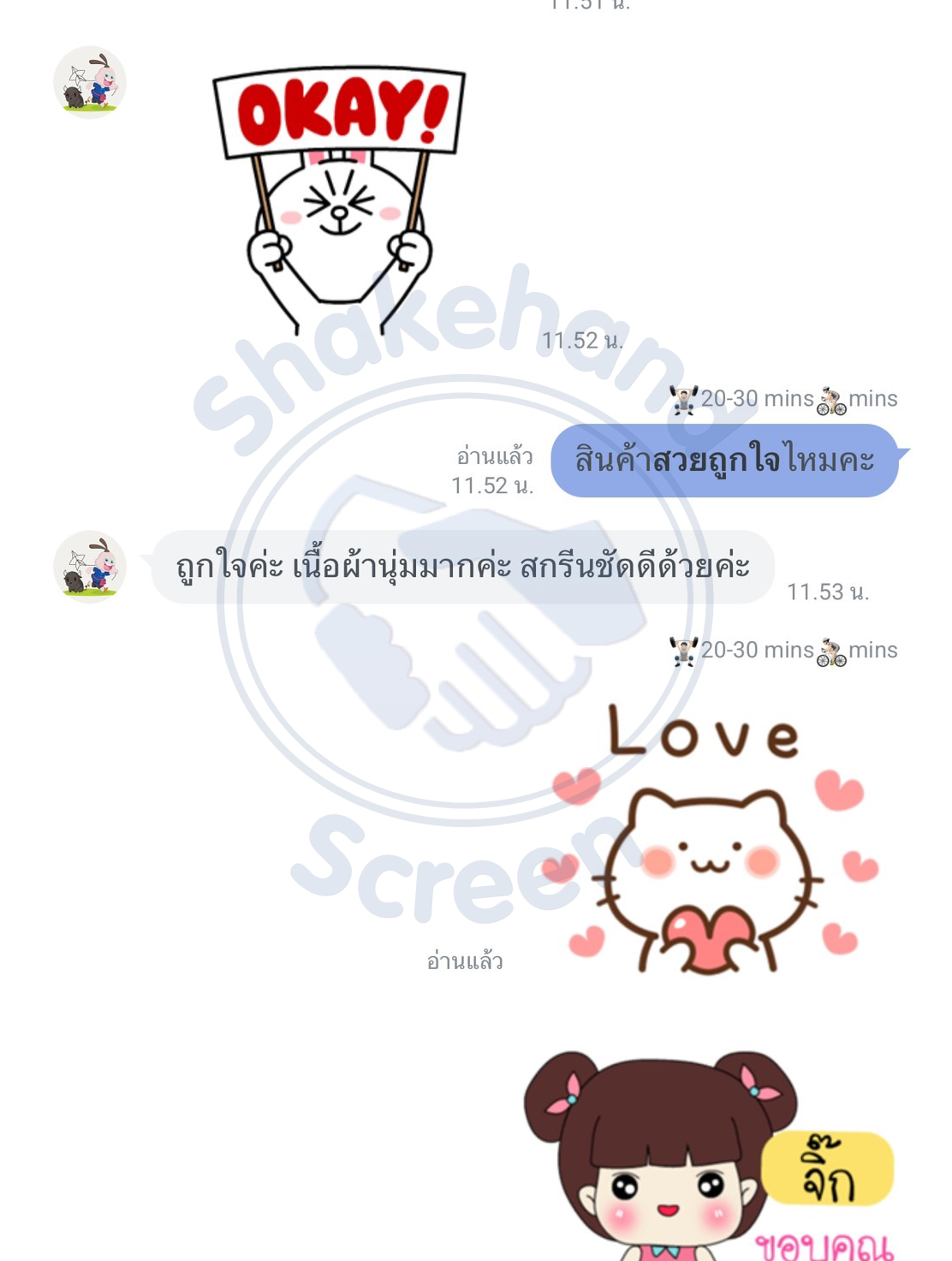 รีวิวจากลูกค้า