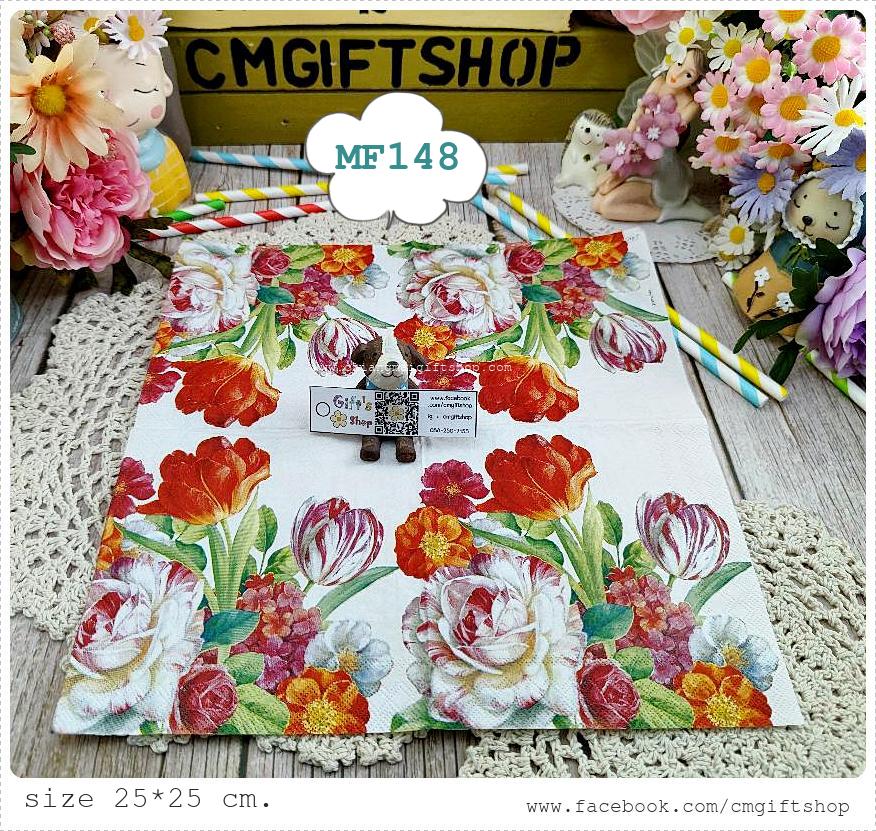 กระดาษแนปกิ้นยุโรป, ขนาด 25*25 ซม., ลายดอกกุหลาบ, ลายดอกทิวลิป, ลายดอกไฮเดรนเยีย, ลายดอกไม้หลายชนิด, ลายBlooming in spring cream, ลายทุ่งดอกไม้, ลายดอกไม้ป่า, ลายดอกไม้, ลายดอกไม้สีแดง, ลายดอกไม้สีส้ม, ลายดอกไม้สีขาว, พื้นหลังสีขาว