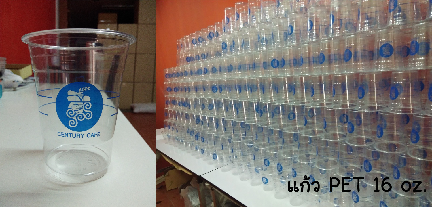 สกรีนแก้วพลาสติก