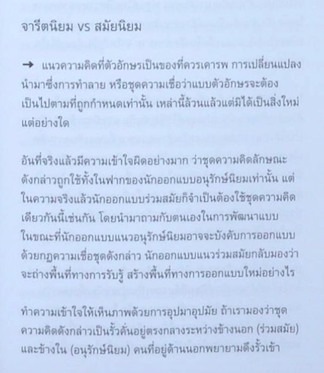 ก้อนหินในรองเท้า บันทึกบรรยาย หนังสือชุดรวมบทความจาก anuthin.org อนุทิน วงศ์สรรคกร และเพื่อนของ คัดสรร ดีมาก