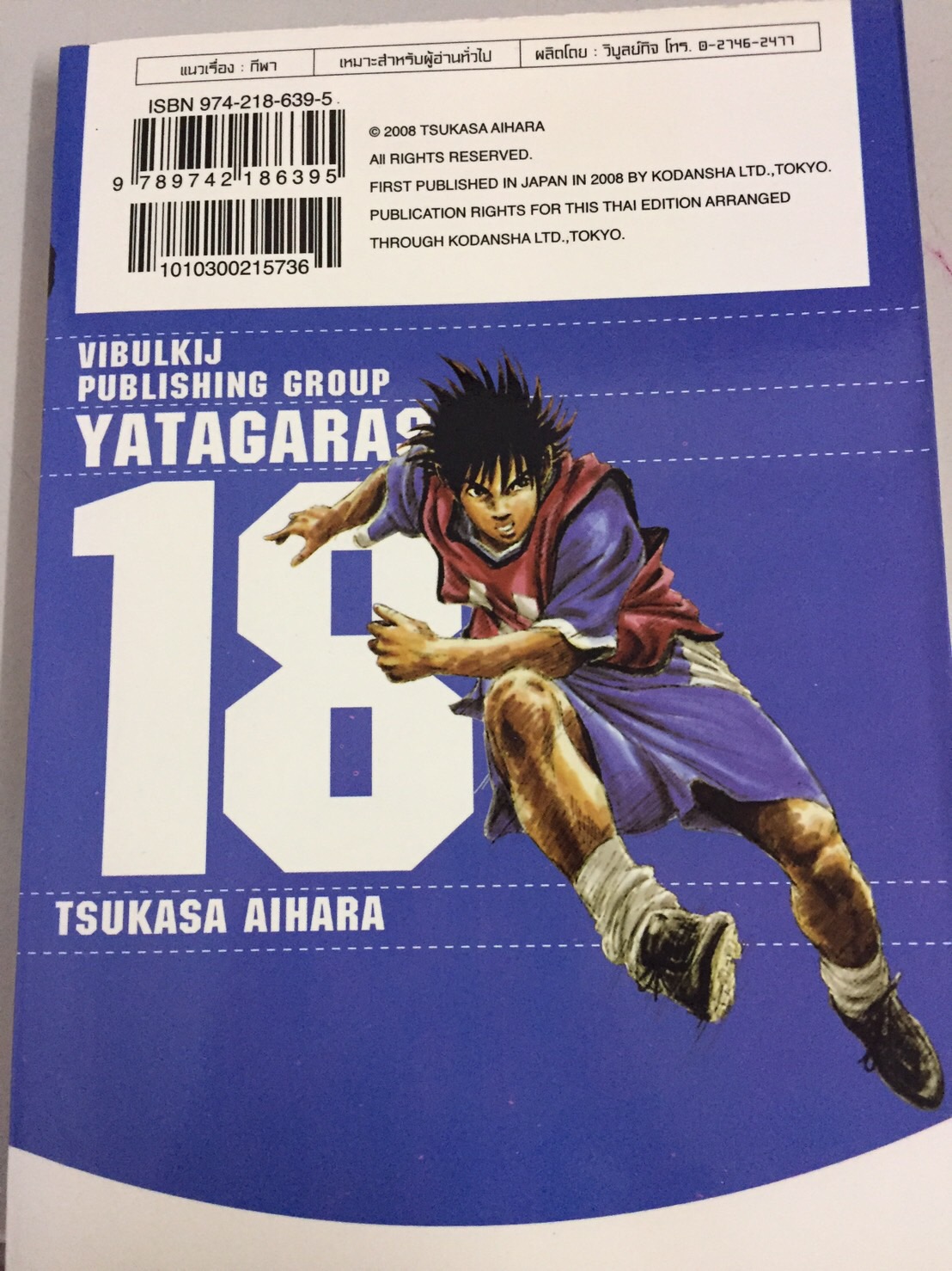 YATAGARASU ราชันย์ลูกหนัง 18